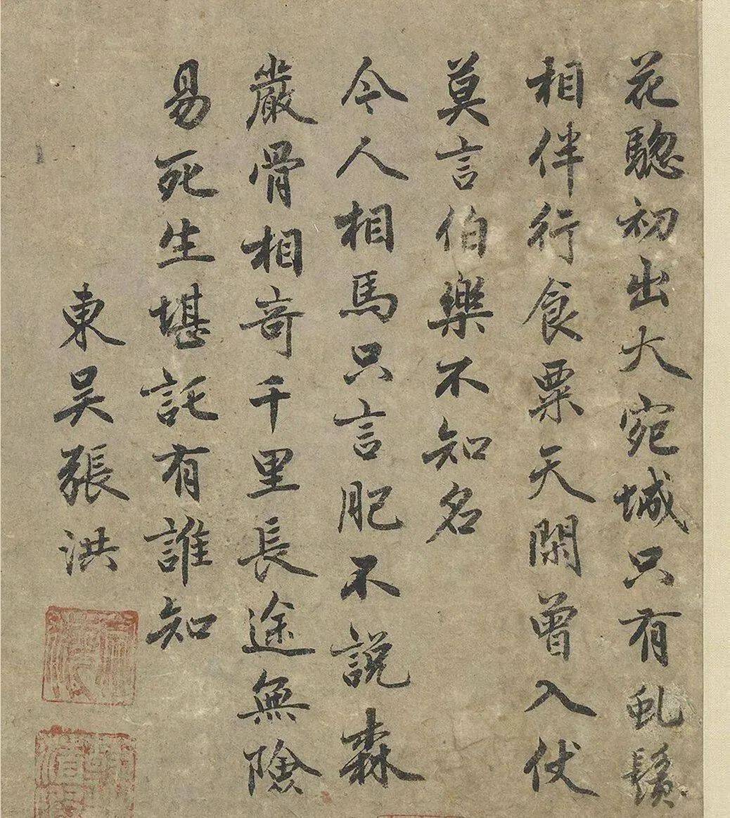 明代张洪小楷题醉归图 名人名家 第2张