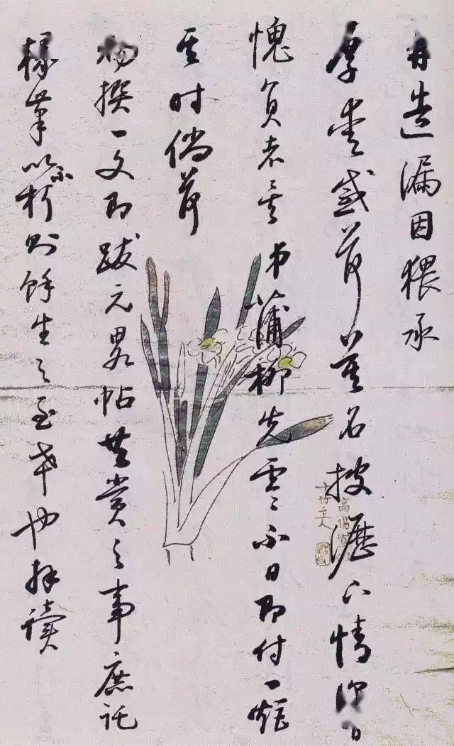 启功日常书信真迹，一丝不苟，无意于佳！ 名人名家 第15张