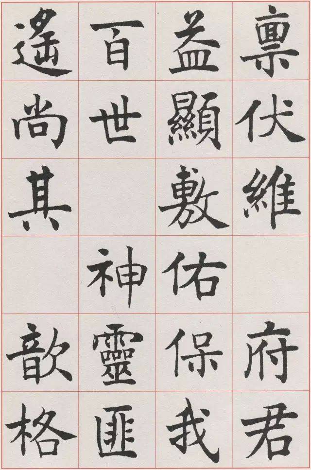 沈尹默的标准楷书，够“标准”吗？ 名人名家 第39张