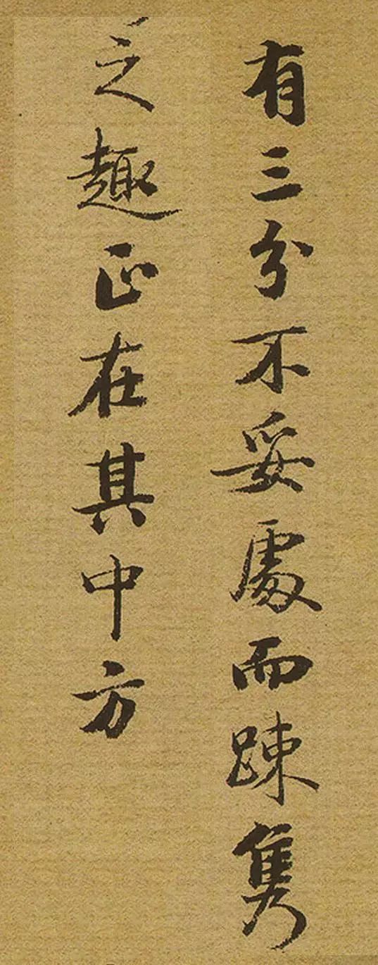 启功深厚书法功力，尽在寥寥几笔 ！ 名人名家 第5张