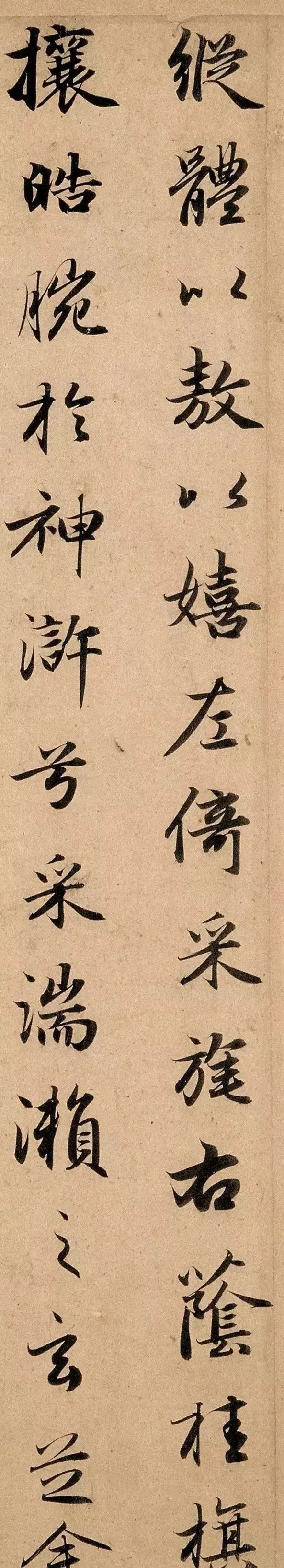 赵孟頫六写《洛神赋》 名人名家 第23张