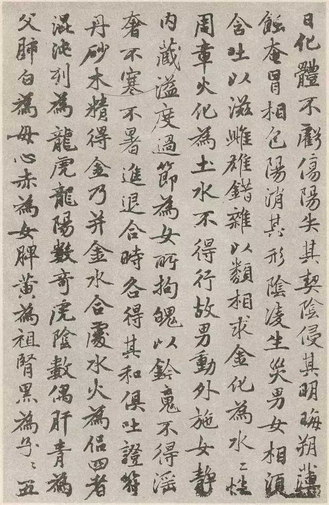 赵孟頫小楷《参同契》中篇，行楷笔法，遒劲秀逸 名人名家 第15张