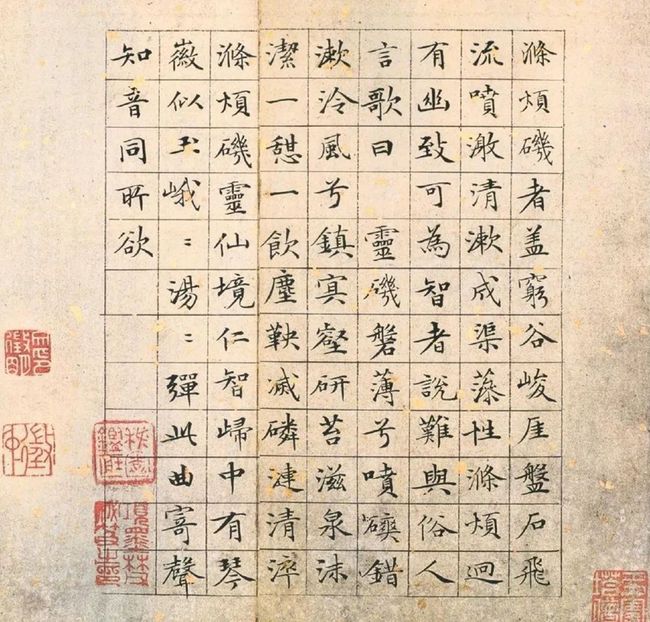 文征明：草堂十志 名人名家 第10张