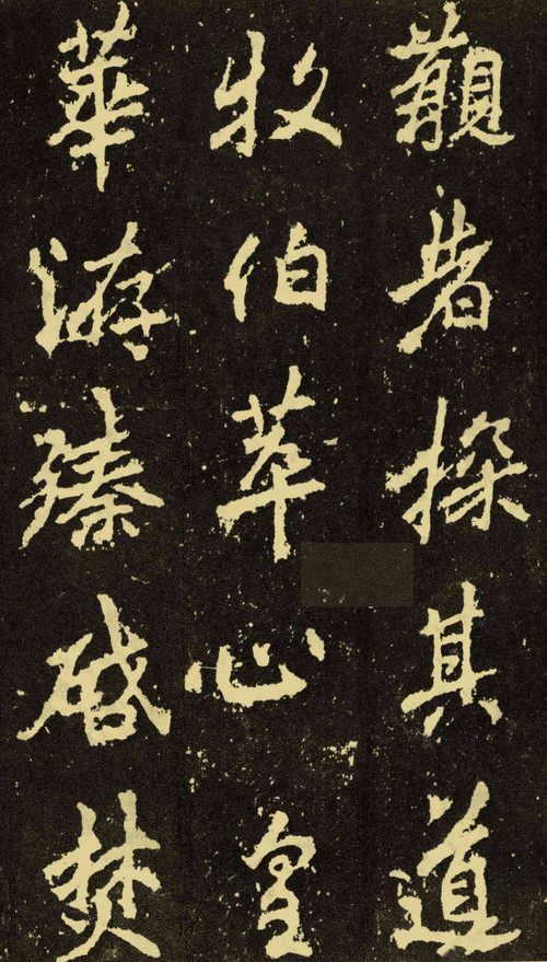 李邕一一笔力舒展遒劲，险峭爽朗 名人名家 第3张