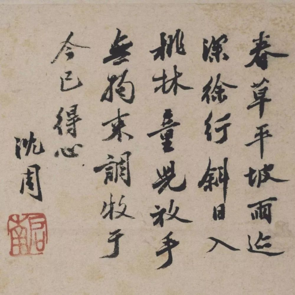 沈周卧游：性情所在、不亦乐乎！ 名人名家 第12张