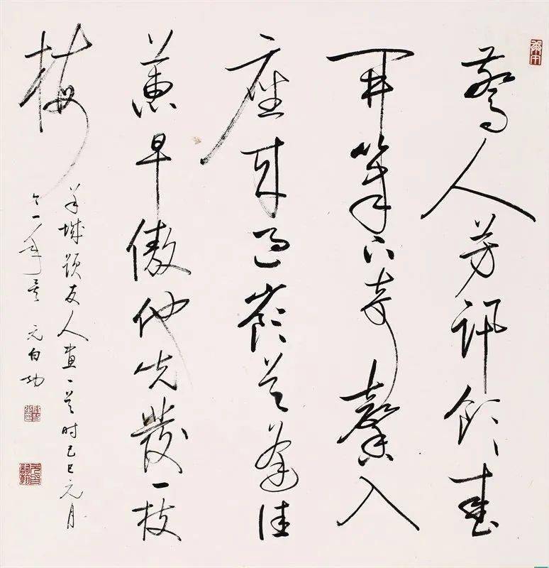 启功先生的幽默，很有品位！ 名人名家 第14张