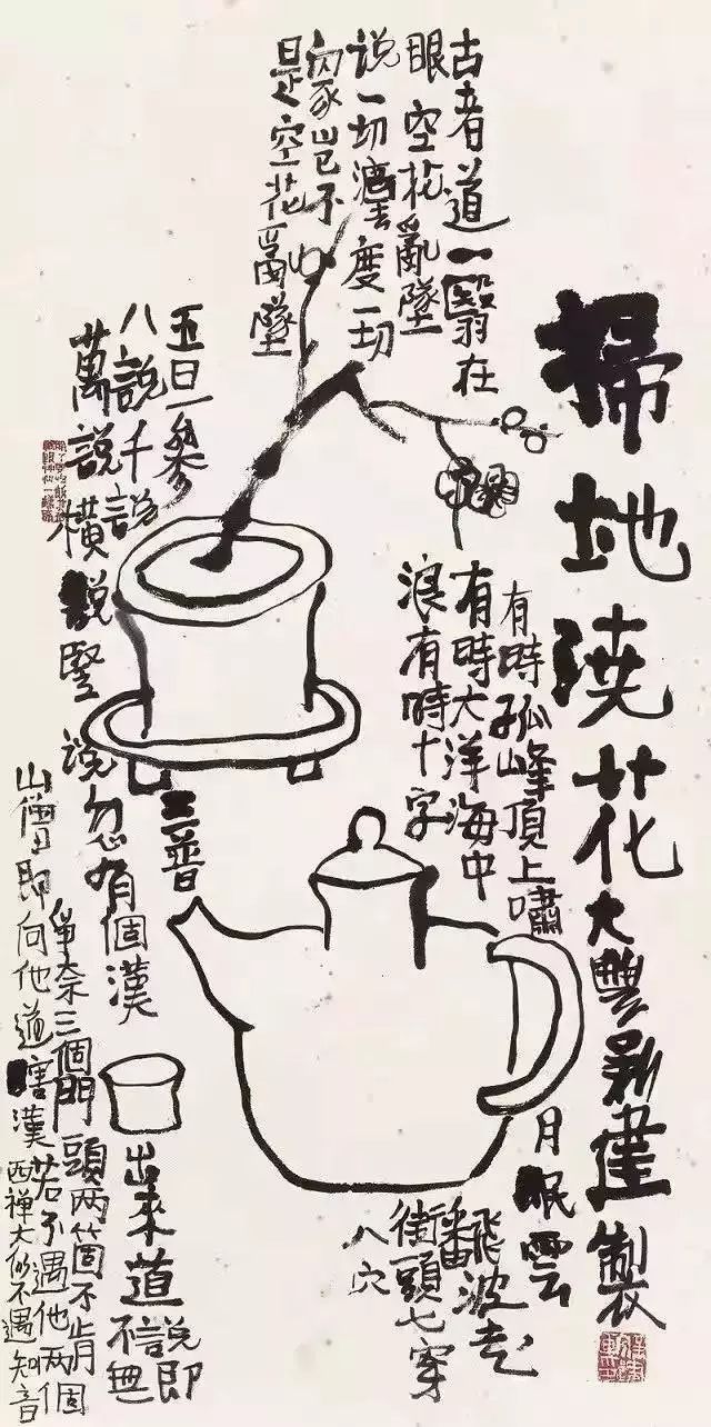 朱新建：字写得工整不算好，把个人性情表达出来才是真好 名人名家 第5张