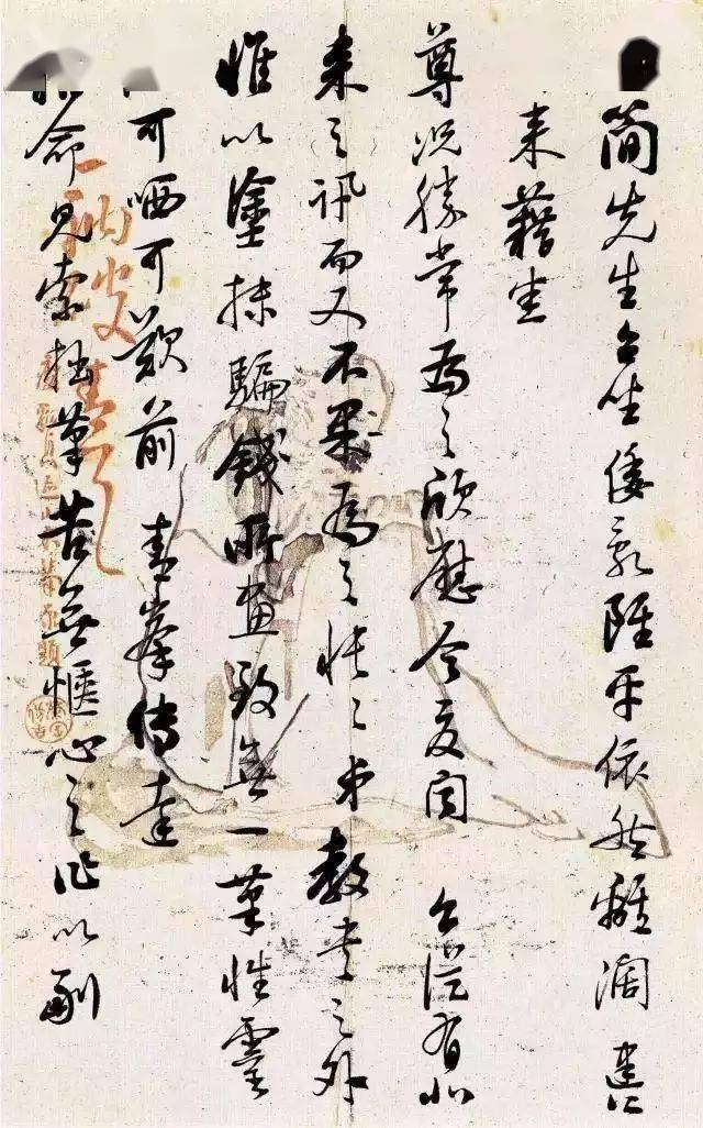 启功日常书信真迹，一丝不苟，无意于佳！ 名人名家 第8张