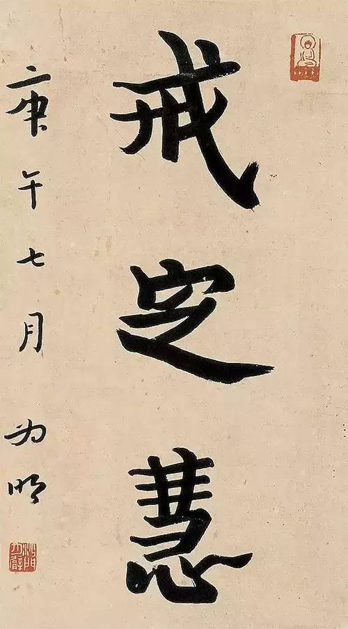 弘一法师：最上乘的艺术，皆来自佛法 名人名家 第2张