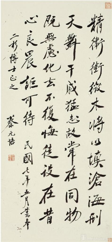 学界泰斗 昌明书法 名人名家 第1张