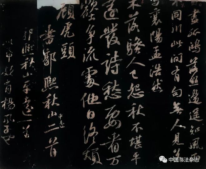 苏轼的行迹、书法及其接受特辑 名人名家 第61张