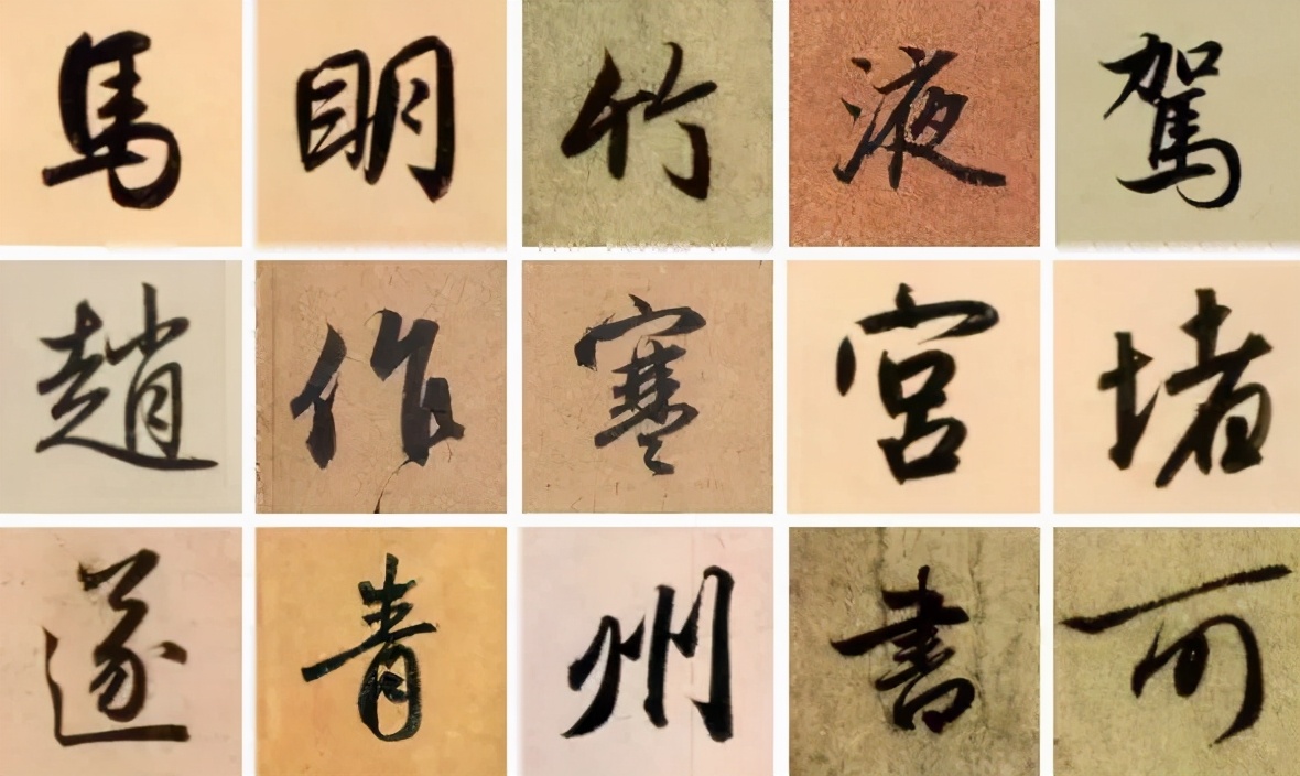 赵孟頫的篆书，你肯定没有见过 名人名家 第1张