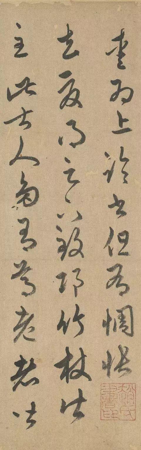 赵孟頫人书俱老时，重临王羲之十七帖 名人名家 第34张