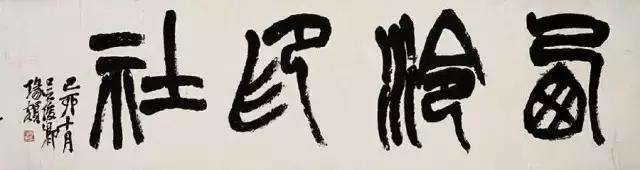 吴昌硕的影响力为什么这么大？ 名人名家 第6张