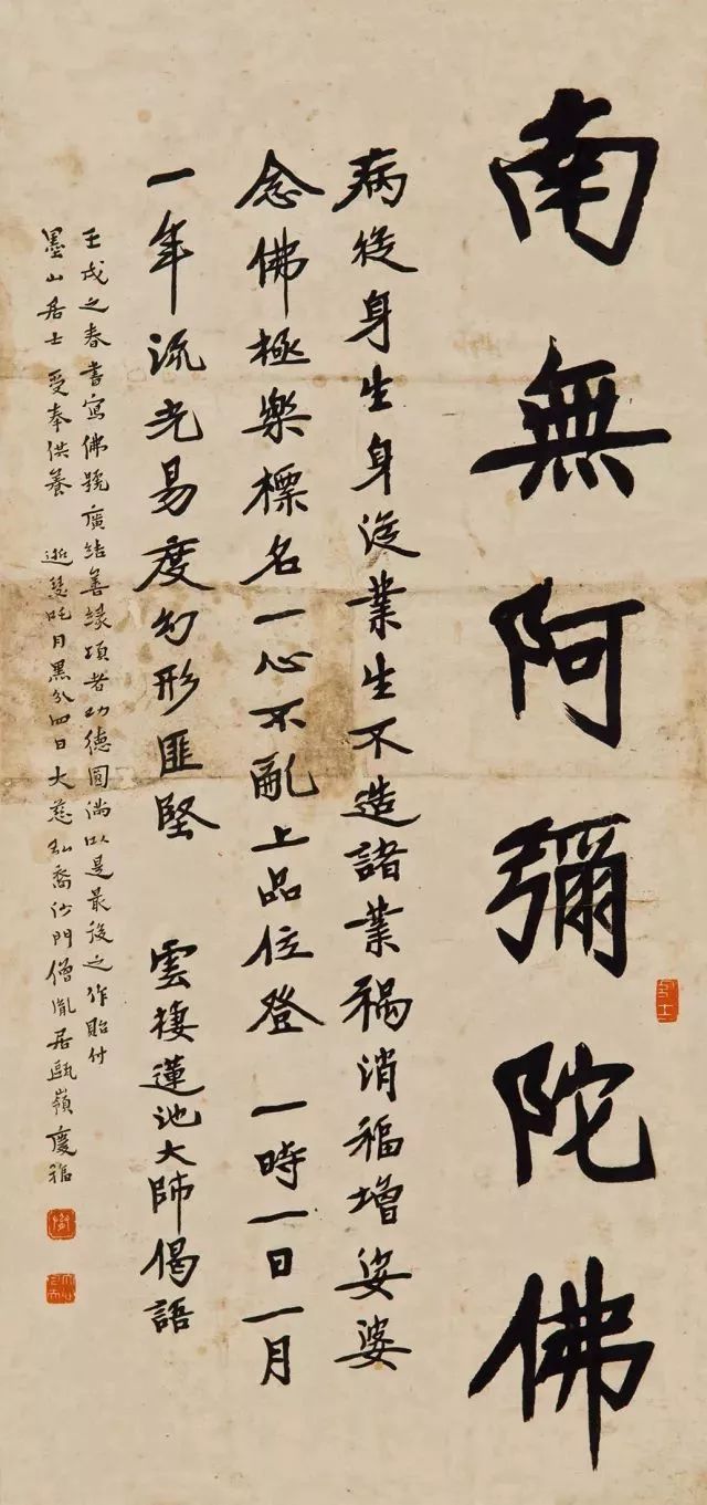 弘一法师：最上乘的艺术，皆来自佛法 名人名家 第7张