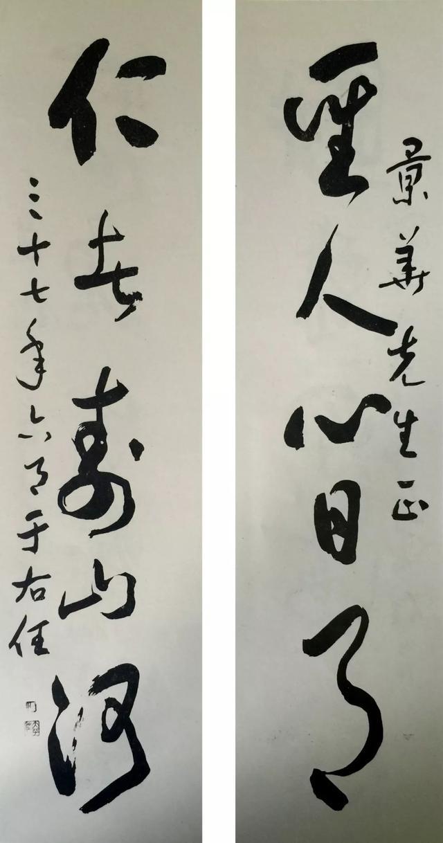 于右任：如何写字有窍门 名人名家 第13张