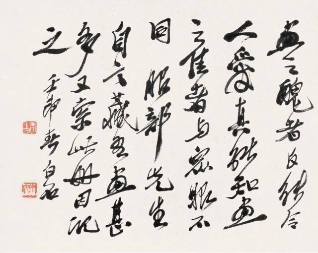 齐白石书法选集（53幅） 名人名家 第24张