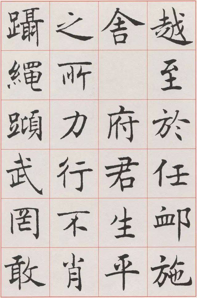 沈尹默的标准楷书，够“标准”吗？ 名人名家 第30张