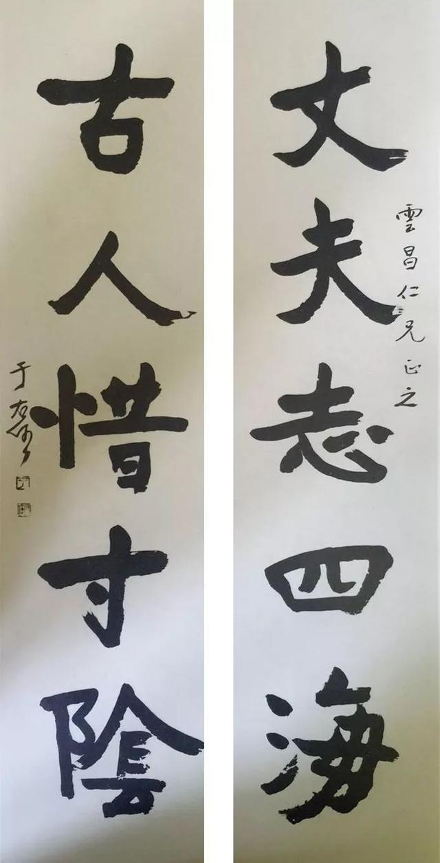 于右任：如何写字有窍门 名人名家 第18张