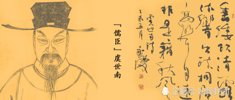 他的书法受唐太宗赏识，得王羲之真传作品被后世一致好评，影响深 名人名家 第2张