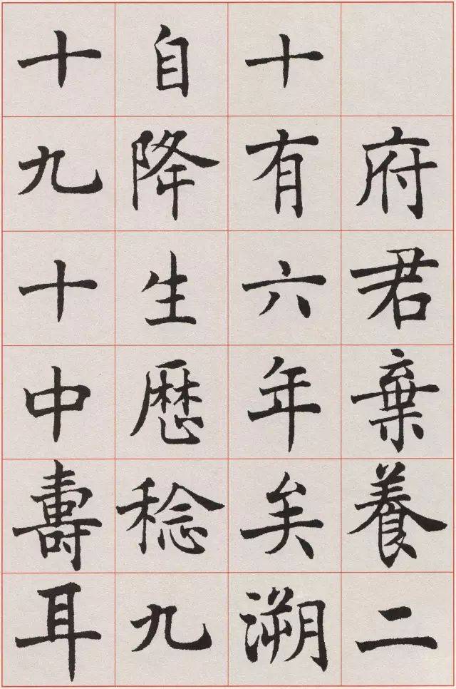 沈尹默的标准楷书，够“标准”吗？ 名人名家 第4张