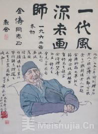 丹柿小院的小客厅——老舍的艺术小天地 名人名家 第1张