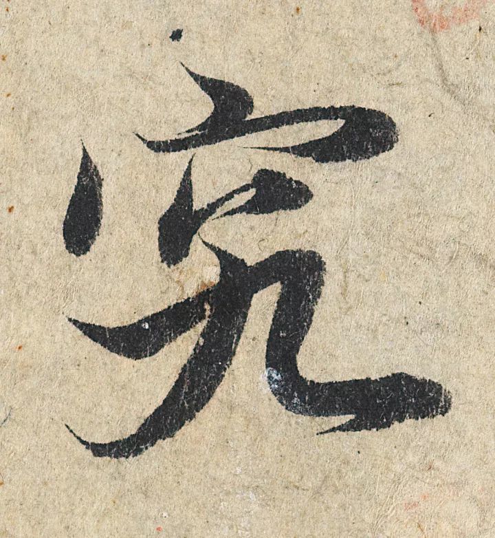 放大，才知赵孟頫的精妙！ 名人名家 第69张