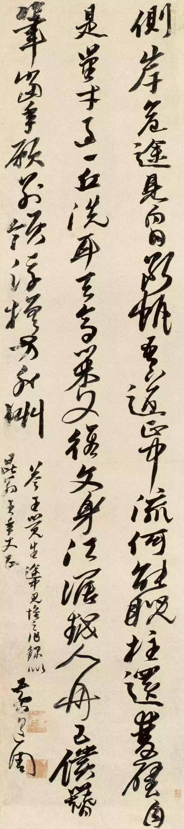 险怪与内敛的结合——黄道周书法 名人名家 第7张
