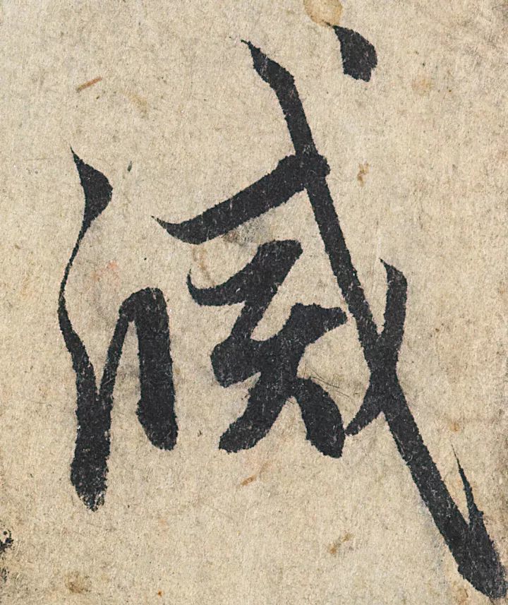 放大，才知赵孟頫的精妙！ 名人名家 第51张