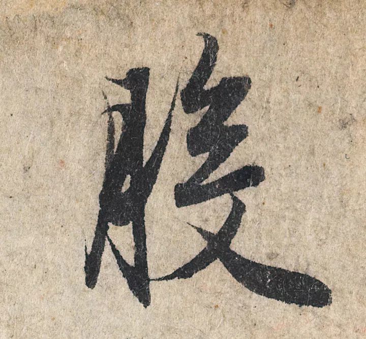 放大，才知赵孟頫的精妙！ 名人名家 第89张