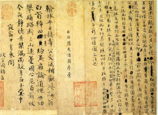 欧阳修书法，神采飞扬！ 名人名家 第4张