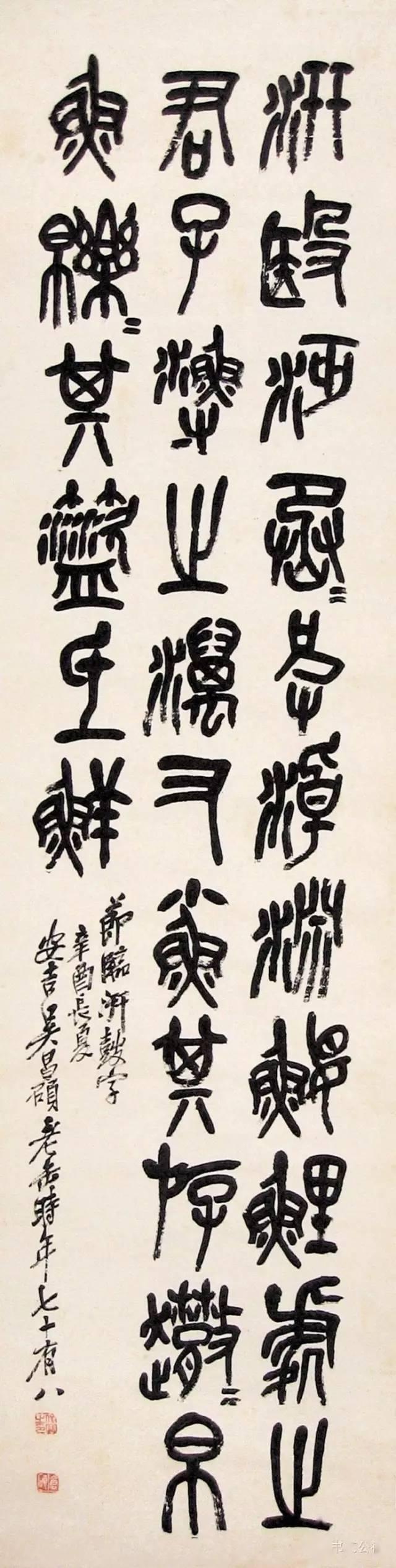 吴昌硕——大美的线条！ 名人名家 第2张