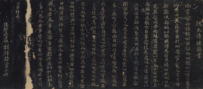 钟繇 | 擅篆、隶、真、行、草多种书体 名人名家 第1张