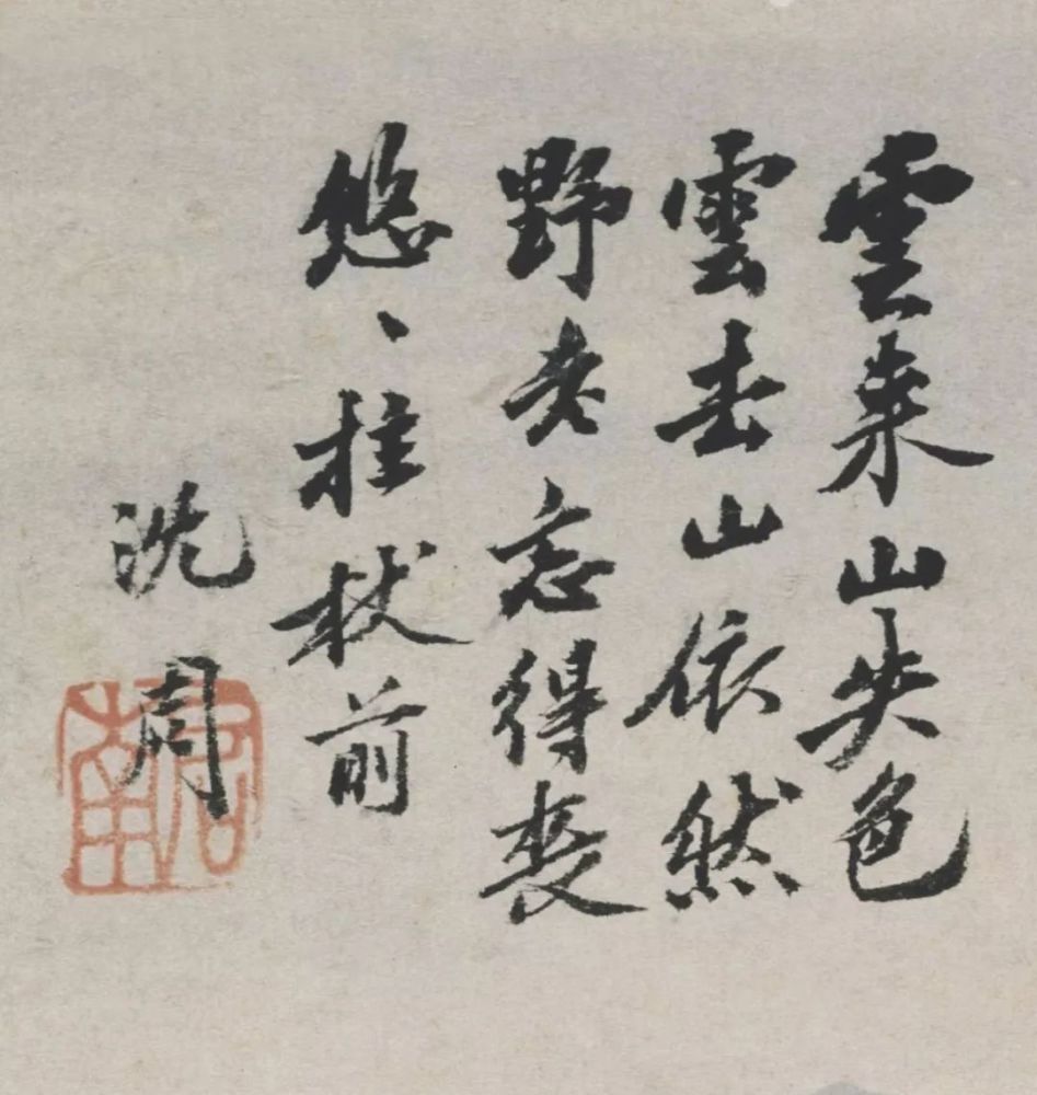 沈周卧游：性情所在、不亦乐乎！ 名人名家 第39张