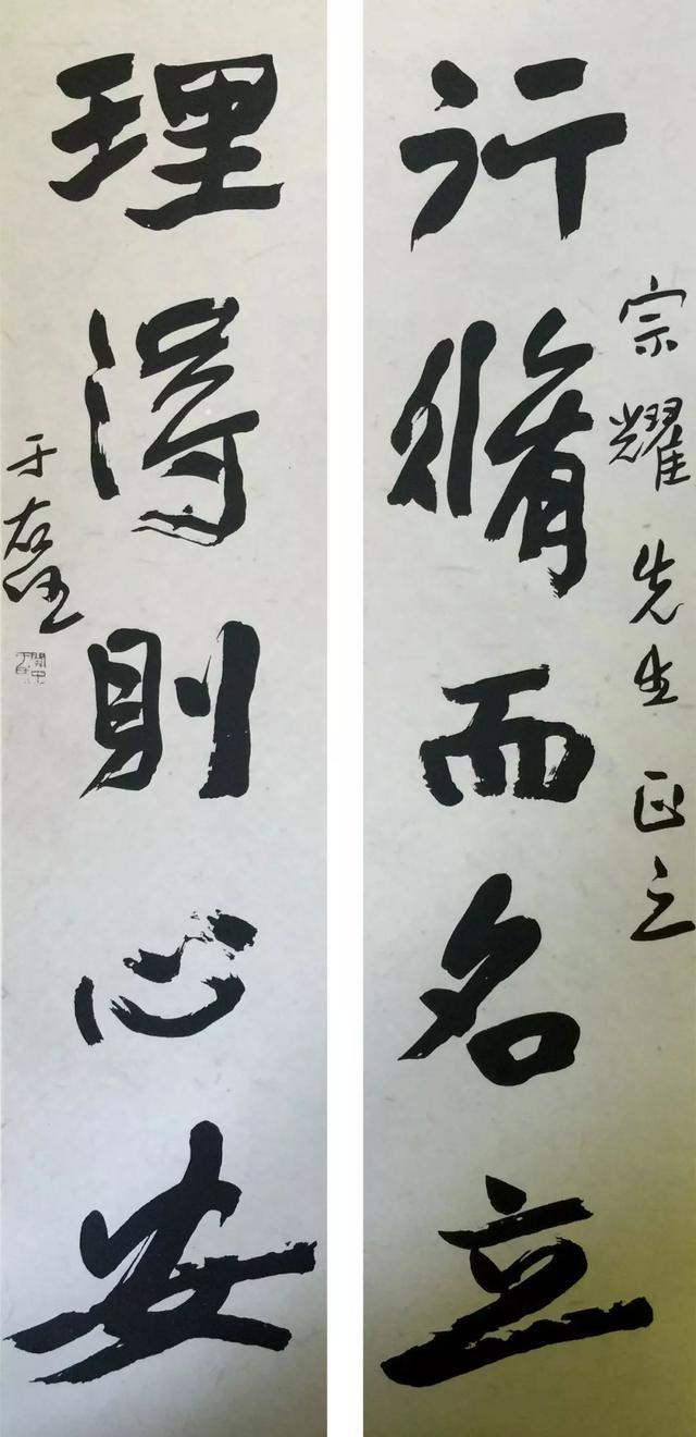 于右任：如何写字有窍门 名人名家 第7张