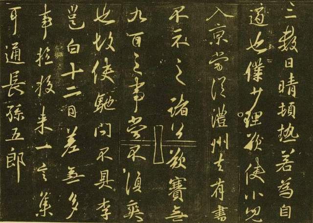 李邕一一笔力舒展遒劲，险峭爽朗 名人名家 第1张