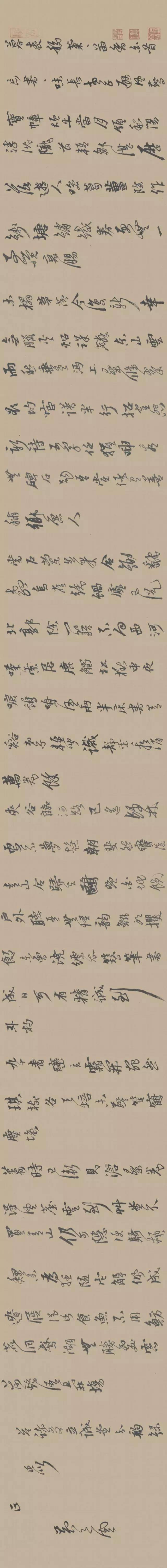 险怪与内敛的结合——黄道周书法 名人名家 第12张