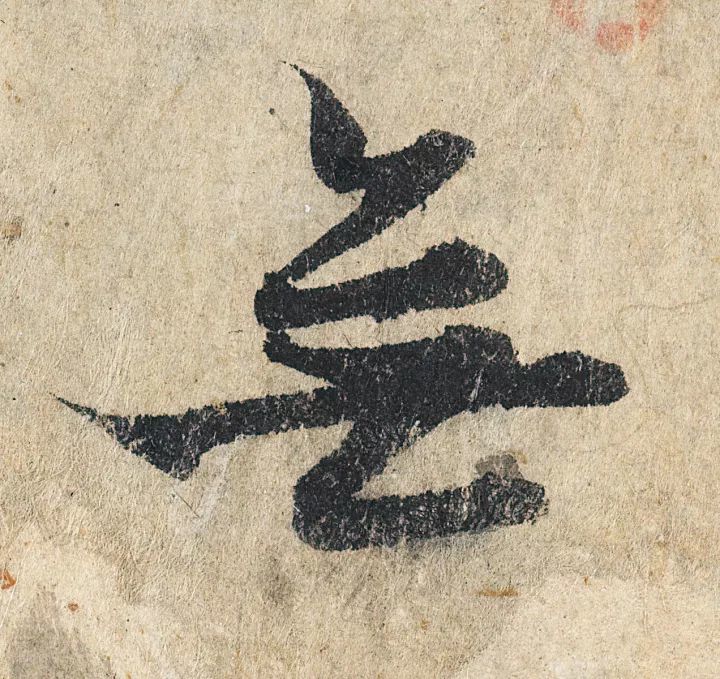 放大，才知赵孟頫的精妙！ 名人名家 第59张