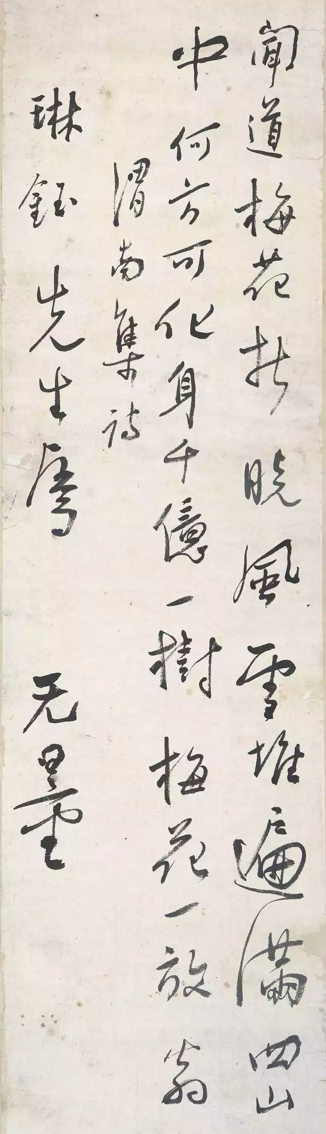 谢无量：书法不难于谨严而难于烂漫 名人名家 第26张
