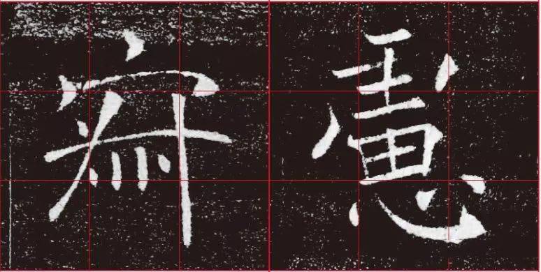 褚遂良的收放：别出心裁的胆略 名人名家 第4张