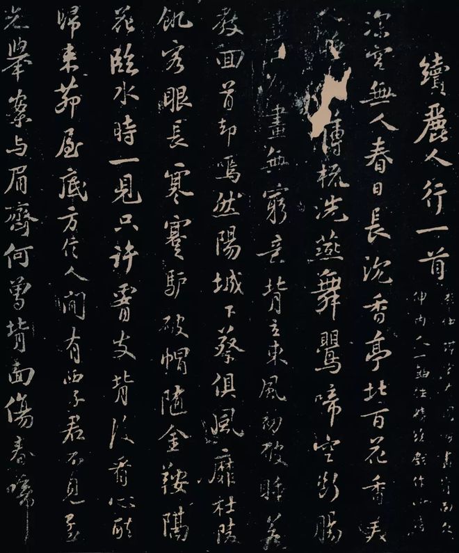 苏轼的行迹、书法及其接受特辑 名人名家 第15张
