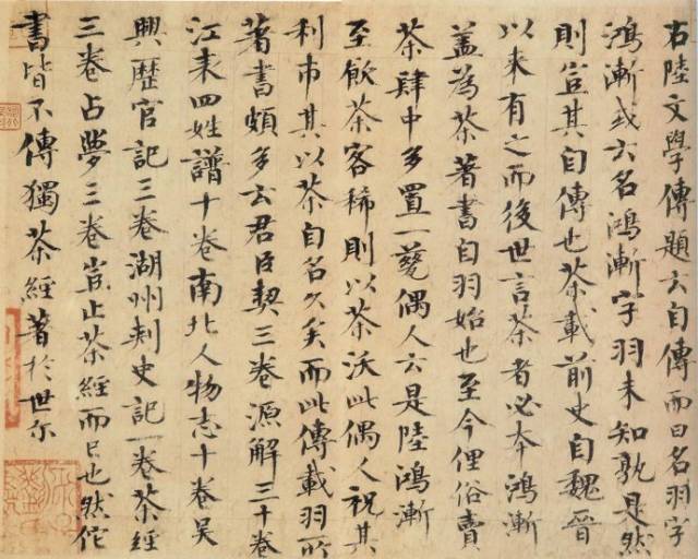 欧阳修书法，神采飞扬！ 名人名家 第2张