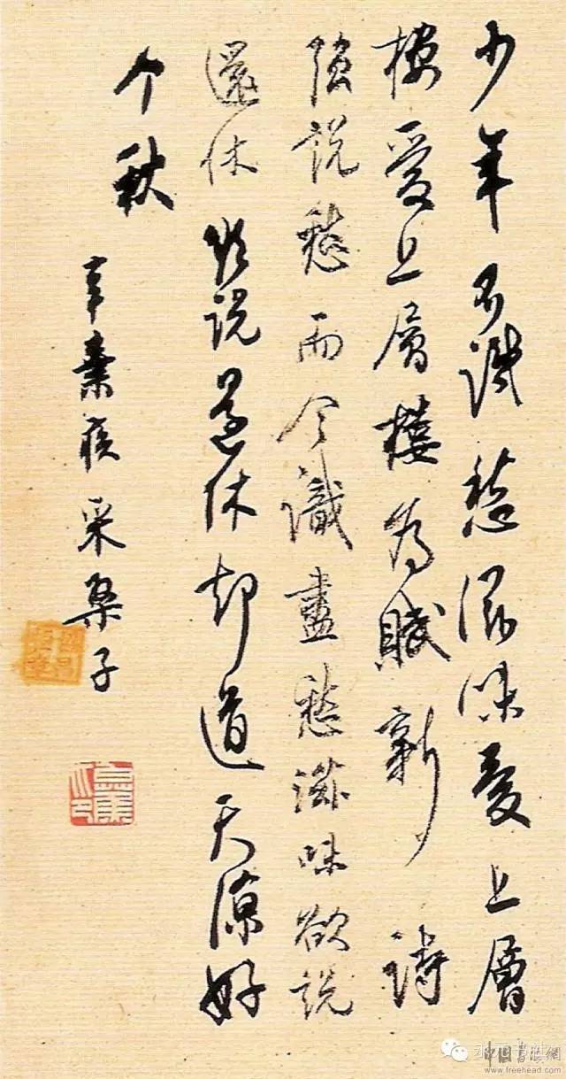 白蕉书宋词册页-----淸丽隽永，不让古人 名人名家 第4张