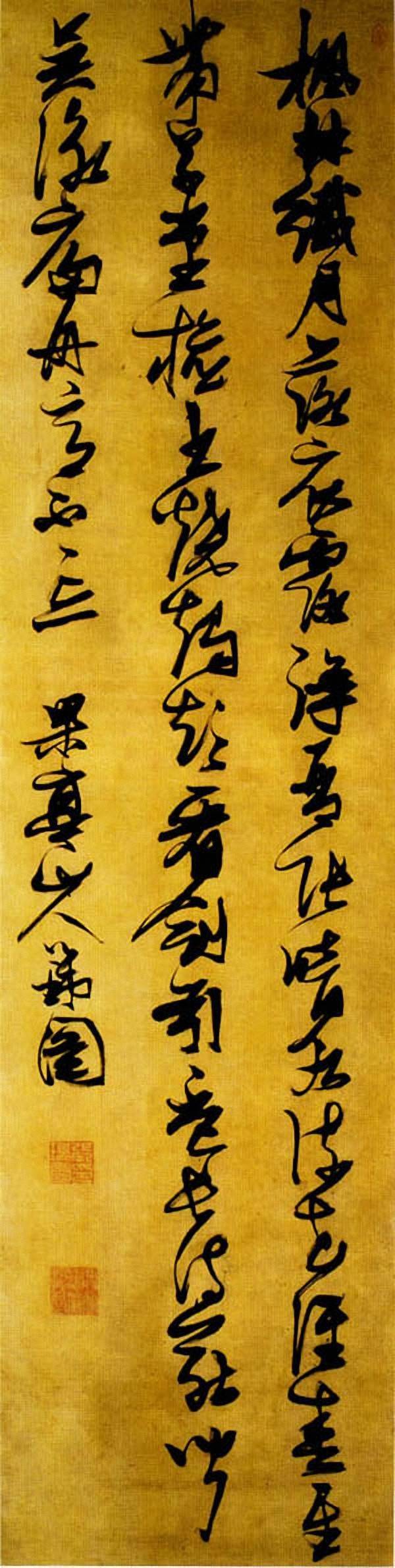 张瑞图书法，点画凌厉，字形奇倔 名人名家 第5张