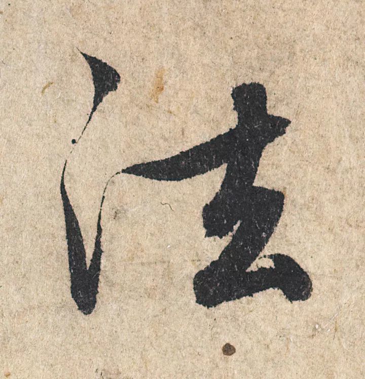 放大，才知赵孟頫的精妙！ 名人名家 第27张