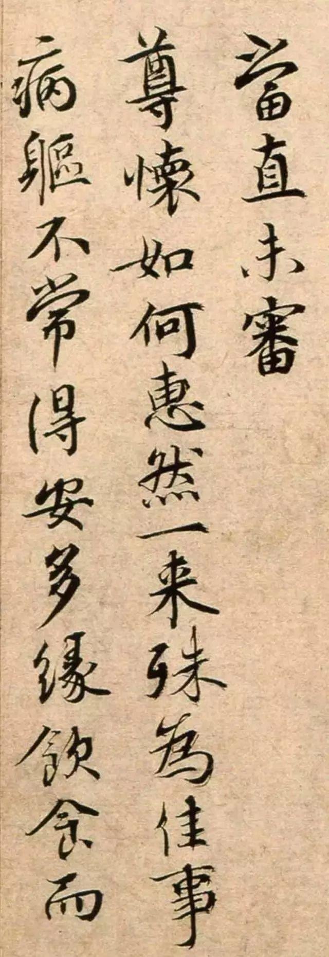 蔡襄的字，完美的诠释了儒雅风范 名人名家 第3张