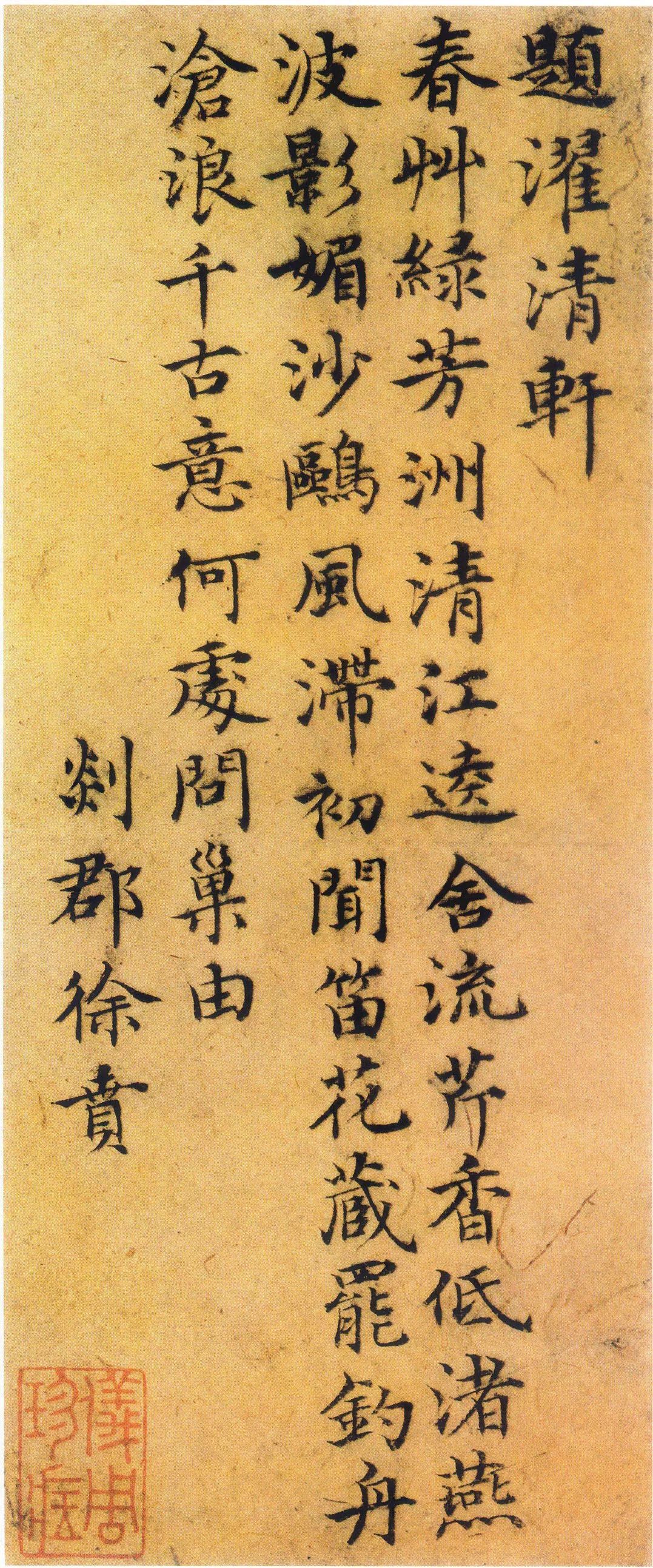 明代吴门画派先驱徐贲 名人名家 第16张