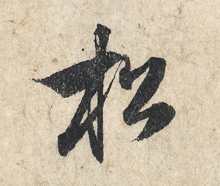 放大，才知赵孟頫的精妙！ 名人名家 第91张