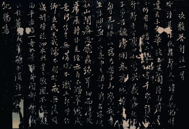 苏轼的行迹、书法及其接受特辑 名人名家 第14张