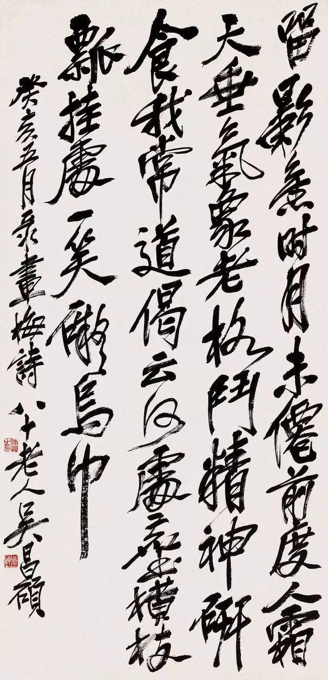 吴昌硕行书，有排山倒海之气势！ 名人名家 第1张